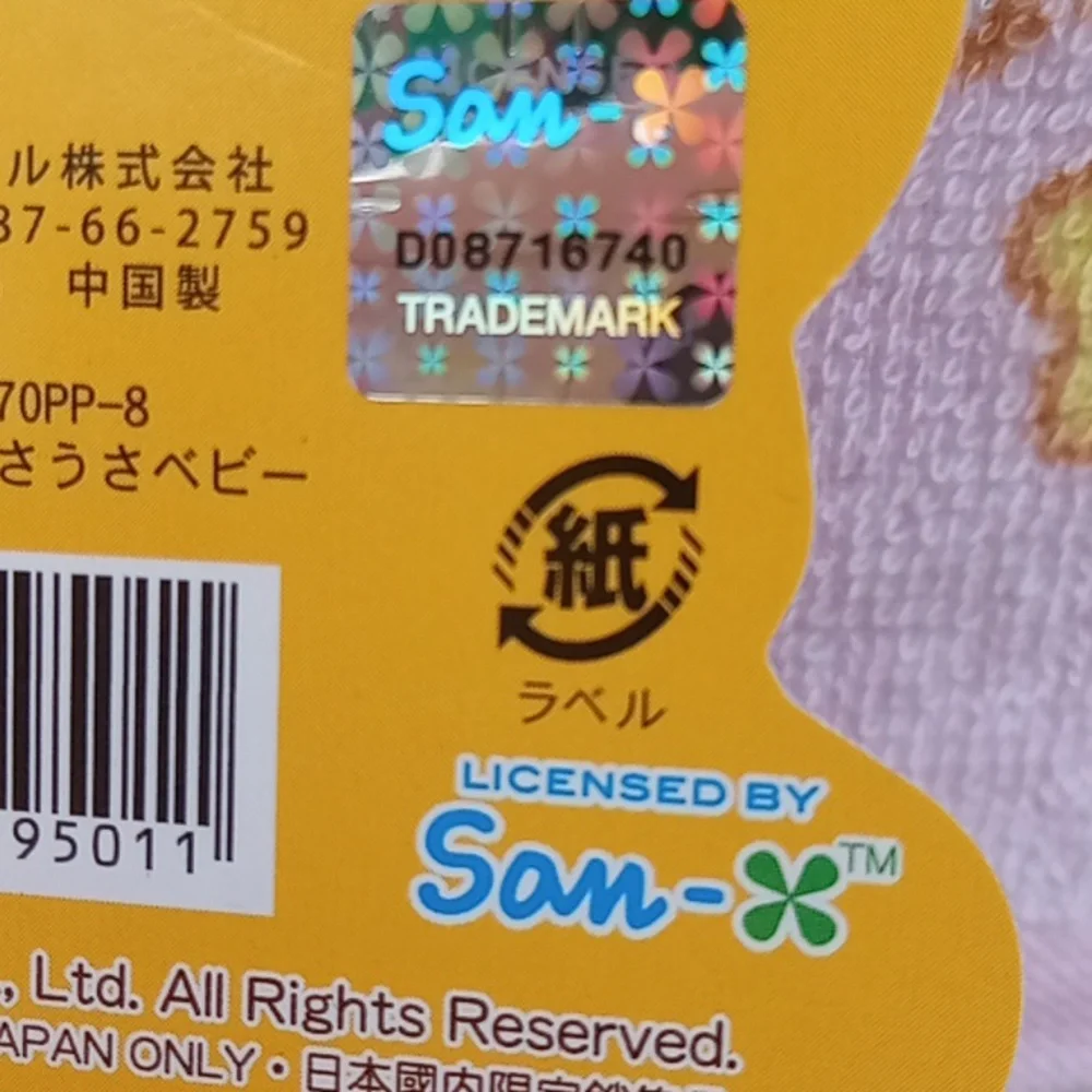 New With Tag Rilakkuma Towel